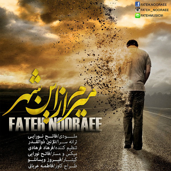 Fateh Nooraee Miram Az In Shahr 